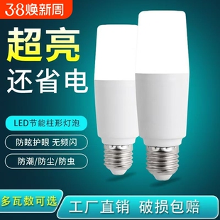 亮护眼led灯泡 圆柱led灯长筒灯泡柱形E27螺口型灯泡家用节能超