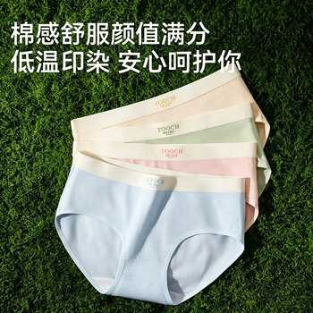 女士内裤纯棉中腰运动舒适透气新款全棉内裆四季亲肤三角短裤3实付12.6元到手包邮 女士内裤纯棉中腰运动舒适透气新款全棉内裆四季亲肤三角短裤3实付12.6元到手包邮