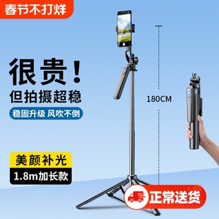 2025新款手机支架落地式直播支架拍照拍摄三脚架自拍杆户外旅游便携360旋转多功能支撑架子蓝牙遥控防抖云台