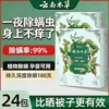 云南本草除螨包床上用防螨虫包祛螨虫天然草本床垫宿舍除螨剂喷雾