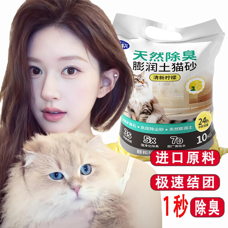 猫砂除臭剂杀菌去尿味豆腐木薯20斤包邮无尘结团猫咪植物不粘底