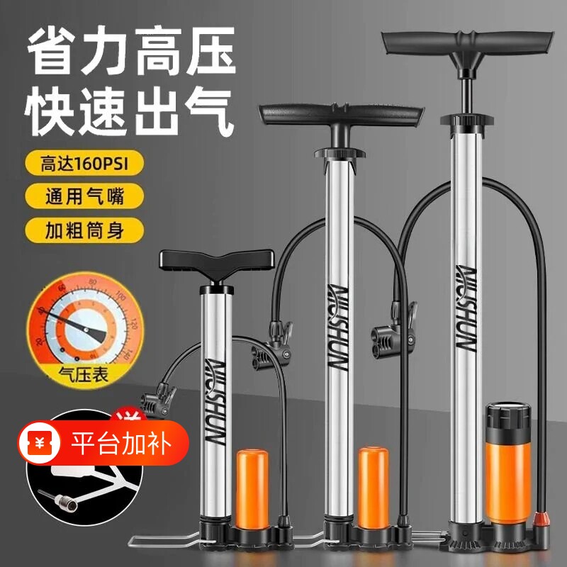 自行车打气筒家用通用便携电动汽新型高压充气筒篮球气管子游泳圈