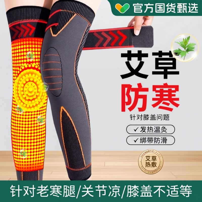 艾草护膝关节保暖防寒发热老寒腿老年人专用膝盖护腿长筒套保健