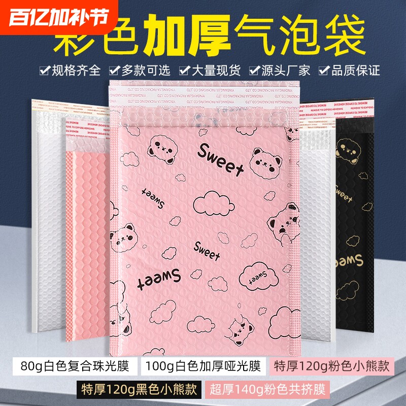 珠光膜彩色气泡信封袋批发加厚泡沫袋快递打包袋防震防摔包装复合