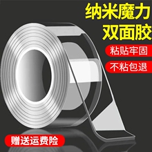 纳米双面胶高粘度强力网格布基双面贴固定墙面超强防水车用万能粘胶贴片无痕透明胶带魔力贴双面不留痕胶布