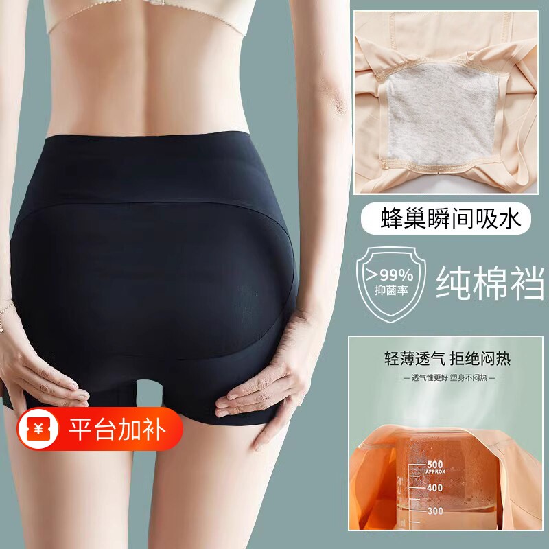 收腹裤收小肚子强力提臀内裤女翘臀无痕平角打底裤安全裤薄款塑身