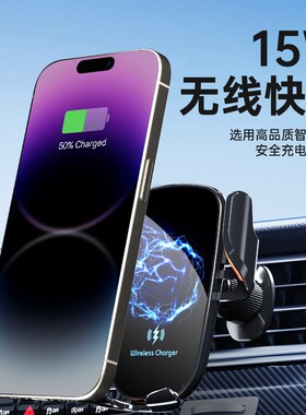 车载无线充电器导航汽车用手机支架苹果全自动感应黑科技2025新款