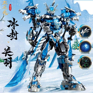 三国冰封关羽机甲积木益智拼装机器人玩具男孩儿童礼物兼容乐高