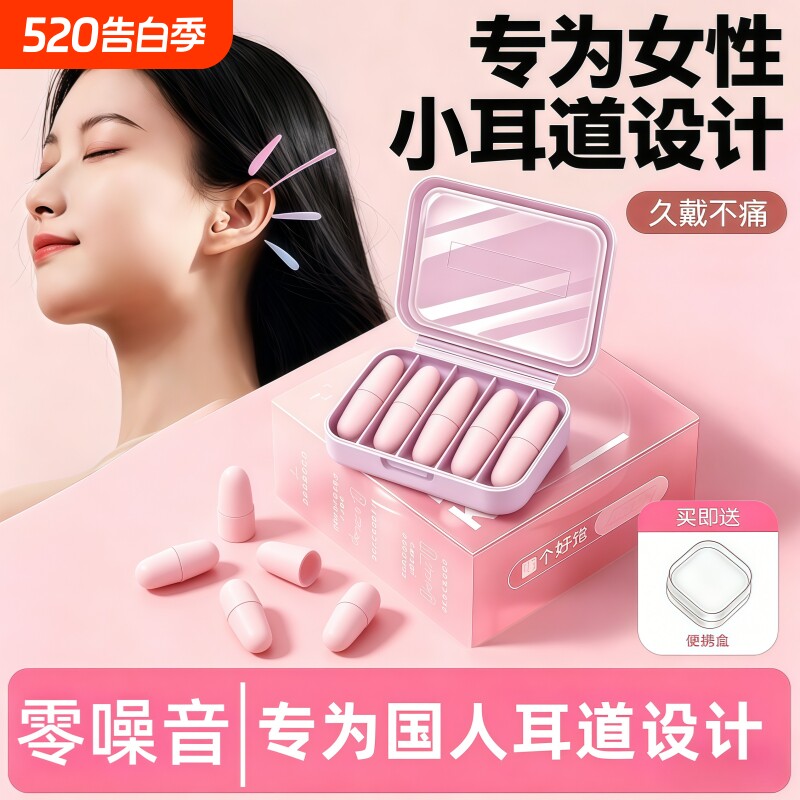 耳塞睡眠专用耳朵超静音隔音神器学习晚上防吵降噪音不压耳无杂音