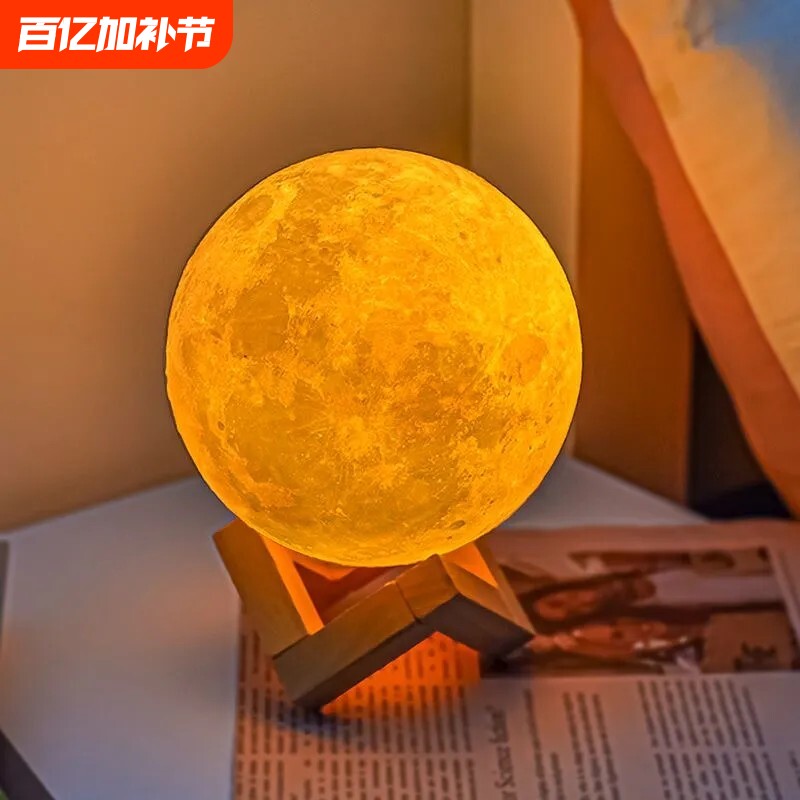 网红3D打印立体月球灯小夜灯房间床头灯氛围灯办公室摆件生日礼物