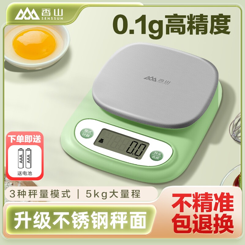 香山高精度电子秤精准电子称厨房秤家用小型烘焙食物克称台秤称重