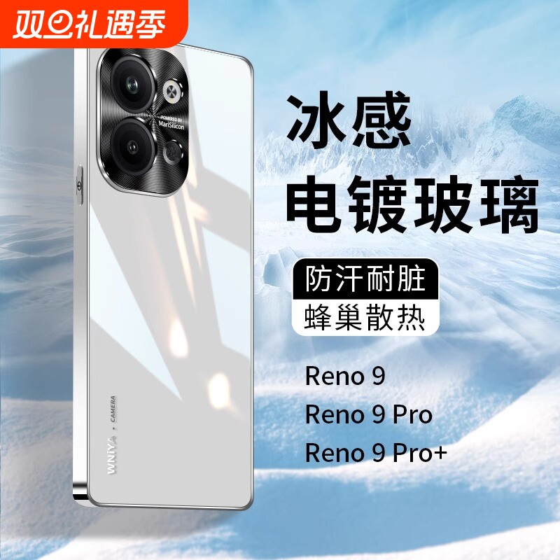 适用opporeno9手机壳reno9pro新款玻璃全包镜头防摔pro+保护套男女高级感0pp0曲屏opp0超薄ooporeno外壳por十