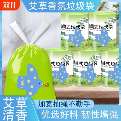 家用大号加厚抽绳垃圾袋自带香氛手提式收口一次性垃圾收纳清洁袋