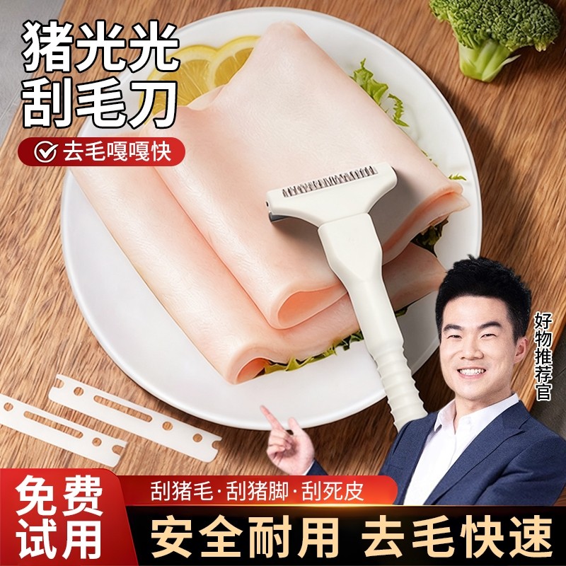 猪光光大号刮猪皮油刀锋利刮猪油神器刮猪蹄猪毛刀神器专用刀刀片,厨房/烹饪用具,厨用取毛/取刺用具,淘宝优惠券,粉丝福利购,淘宝优惠卷