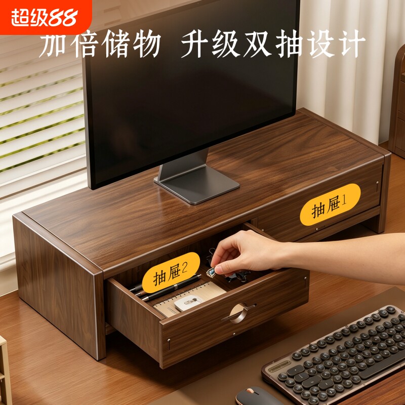 显示器增高抽屉收纳支架图片