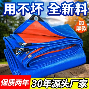 防雨布加厚篷布防水防曬貨車三輪車棚布戶外遮陽(yáng)布擋風(fēng)汽車雨棚布
