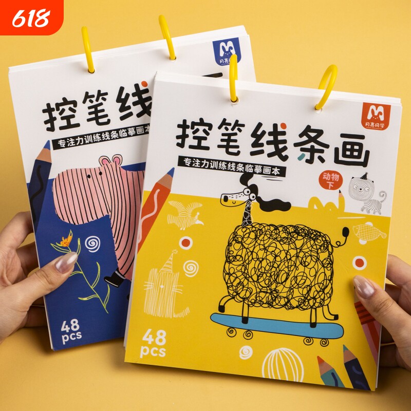 儿童控笔训练线条画涂色本3到6岁描线画画本幼儿园专用临摹涂鸦书