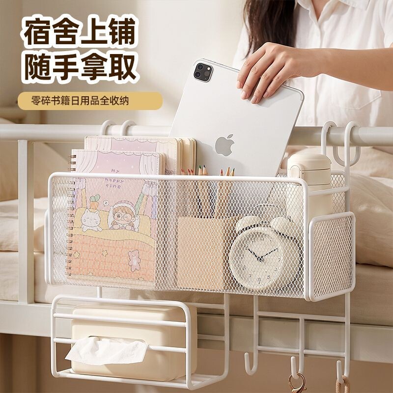 宿舍置物架床上床边挂篮上铺手机收纳神器好物床头免打孔挂式纸巾图片