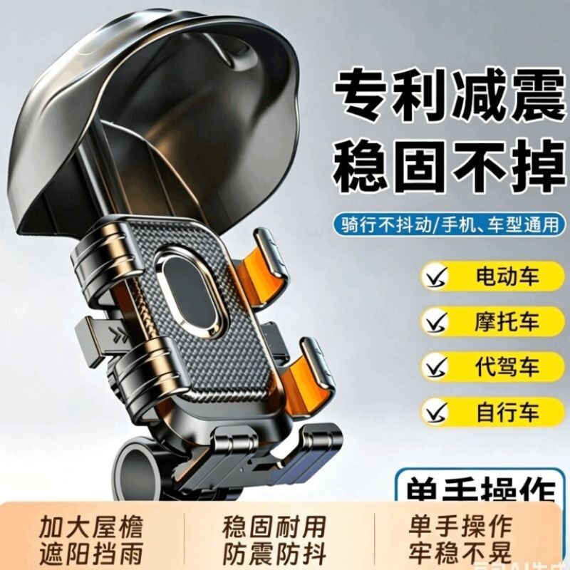 电动车导航手机支架骑行外卖支架图片