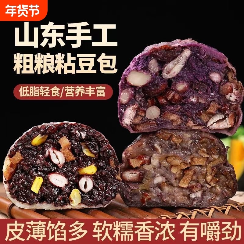 山东手工粘豆包粗粮五谷杂粮低脂不添加糖孕妇方便早餐代餐豆包,粮油调味/速食/干货/烘焙,粘豆包,淘宝优惠券,粉丝福利购,淘宝优惠卷