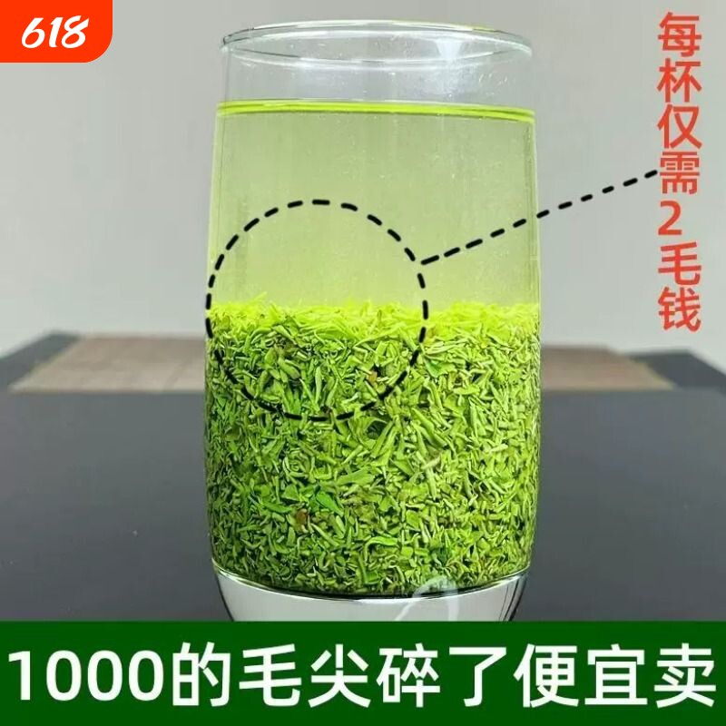 2026信阳毛尖碎茶新茶叶特级明前浓香嫩芽茶末散装口粮茶500g茶农