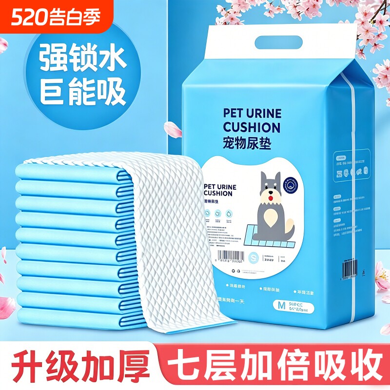 狗狗尿垫尿片宠物用品厕所除臭吸水垫尿不湿加厚100片一次性尿布