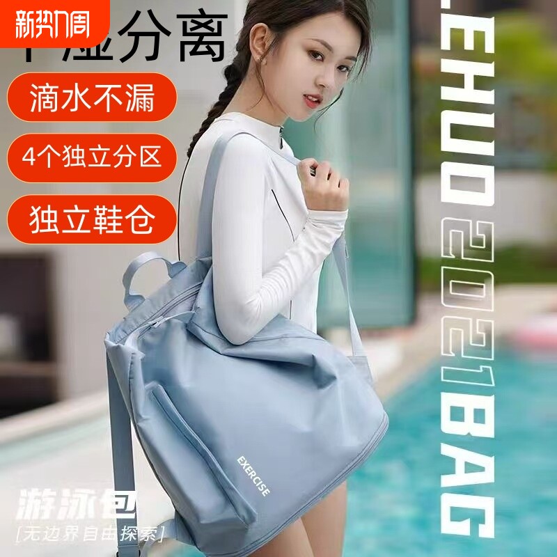游泳收纳包专用装备干湿分离大容量游泳健身出差旅行防渗透双肩包