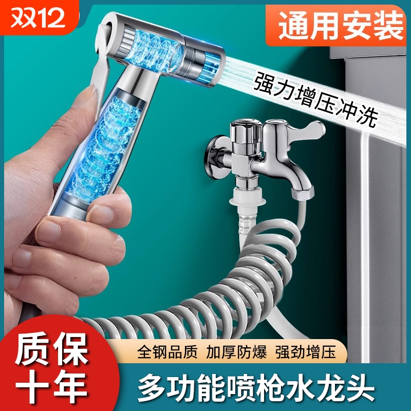 一进二出家用卫生间马桶冲洗喷枪