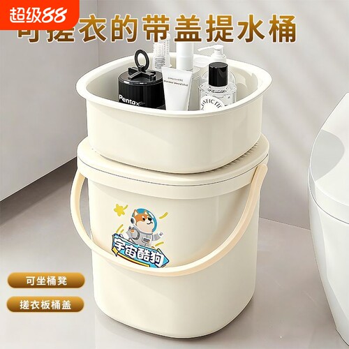 水桶家用大容量加厚桶学生宿舍用洗漱套装洗衣桶脸盆塑料桶储水桶