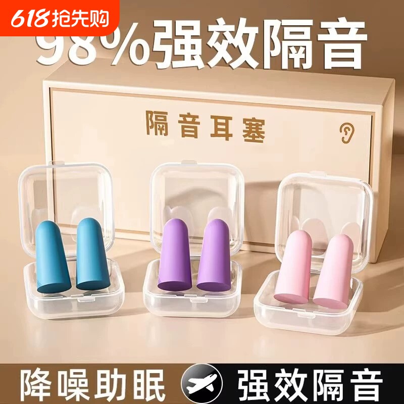 德国耳塞睡眠睡觉专用耳朵超级隔音静神器学习晚上防吵降噪音超强