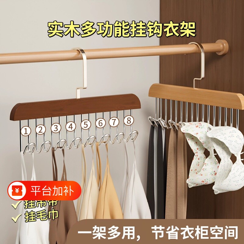 吊带衣架多功能内衣背心收纳神器家用宿舍实木挂钩波浪晾衣架塑料