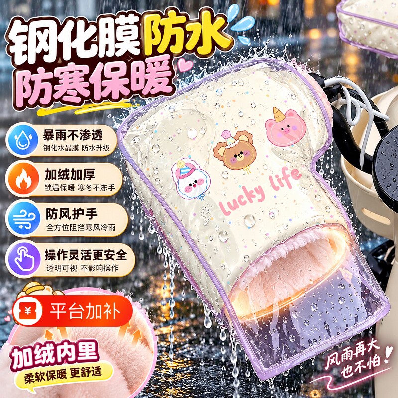 电动车手把套冬季防寒加厚防水防风电瓶摩托车骑行手套保暖护手罩