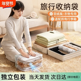 太力羽绒服压缩收纳袋旅行真空行李箱专用免抽气衣服衣物手卷旅游