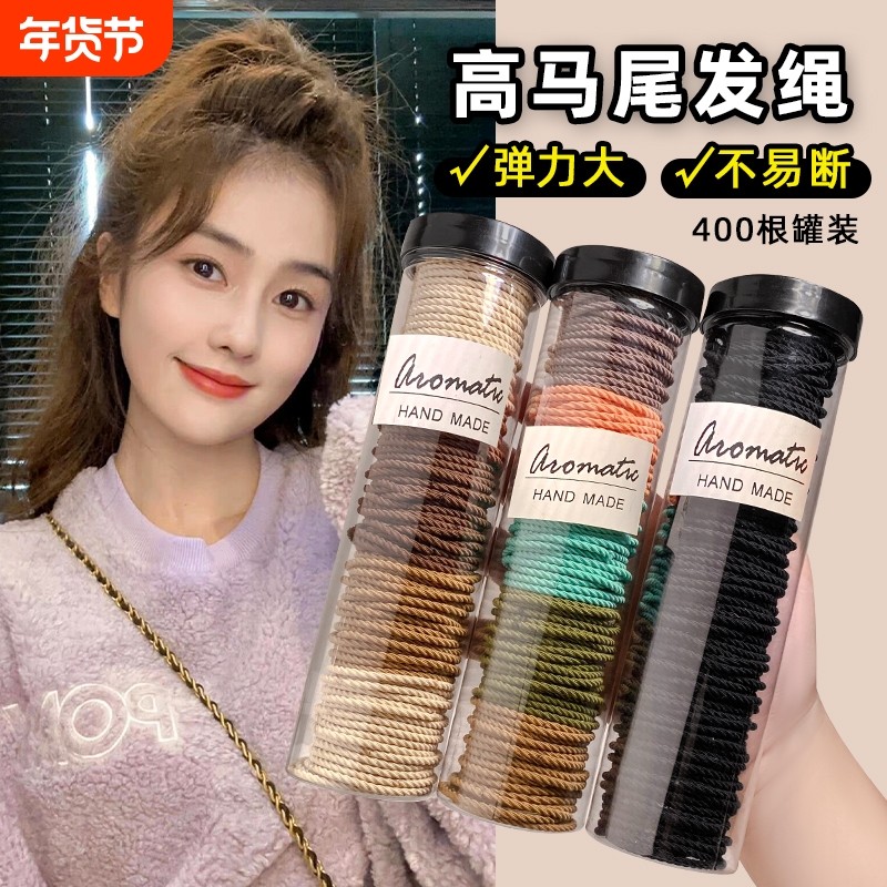 橡皮筋女扎头发圈高弹力耐用不勒头发绳2026新款秋冬简约气质头绳,饰品/流行首饰/时尚饰品新,发饰,淘宝优惠券,粉丝福利购,淘宝优惠卷