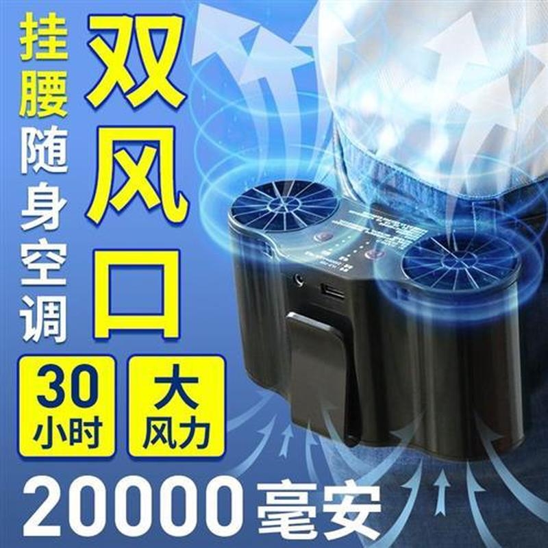 大风力ABS挂腰双风口USB充电