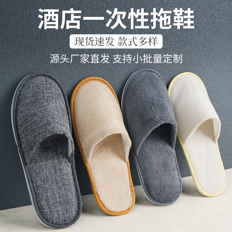 一次性拖鞋酒店待客专用加大防滑
