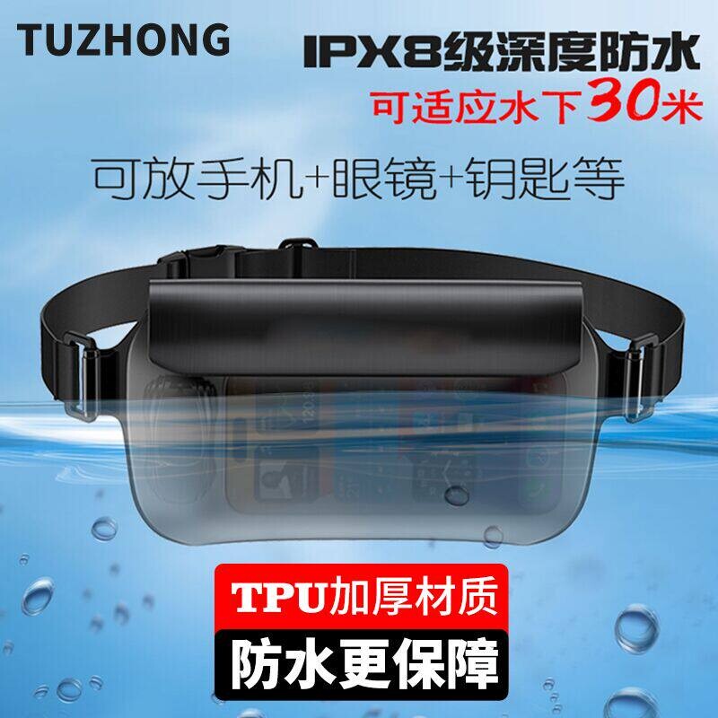 防水腰包可触屏游泳手机防水袋潜水漂流防水包外卖装备可放双层