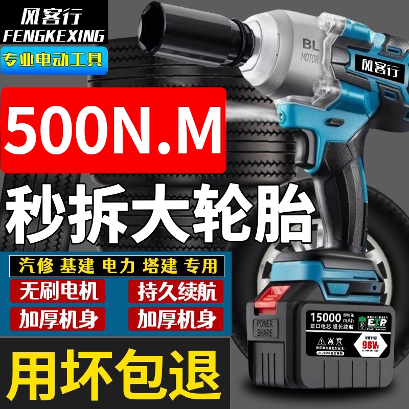 大扭力正反转锂电扳手智能显示