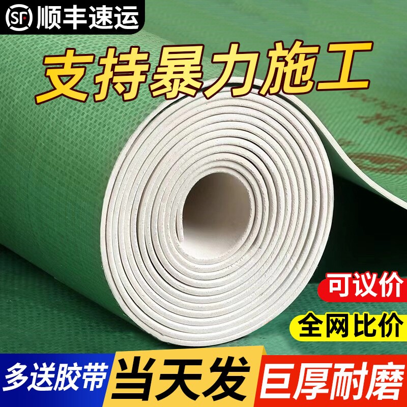 地膜装修地面瓷砖地砖保护膜加厚耐磨保护铺地地板贴一次性防潮膜