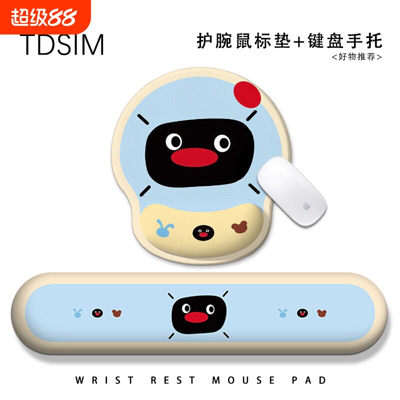可爱Pingu企鹅护腕鼠标垫套装 记忆棉键盘手托办公防滑护手腕软垫