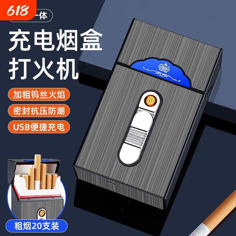 情人节男士充电打火机烟盒一体实用创意香烟盒防风点烟烟火送礼