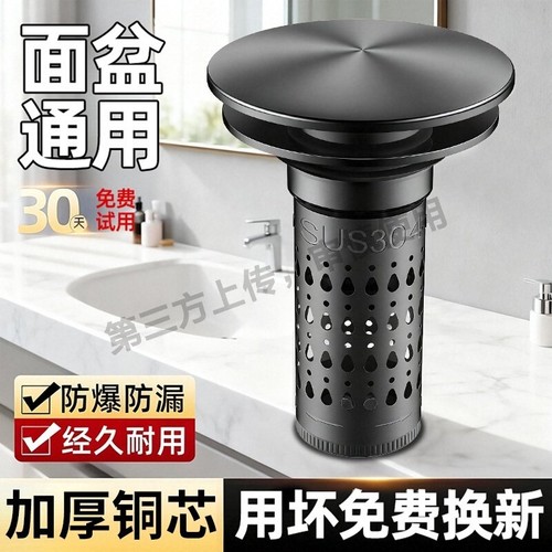 洗脸盆弹跳芯防臭过滤不锈钢防漏洗手盆通用面盆下水塞摁压下水器