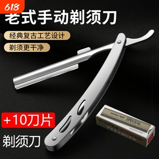 剃刀老式剃须刀手动男女士刮胡刮脸刮刀理发修面神器胡子刀片剃头