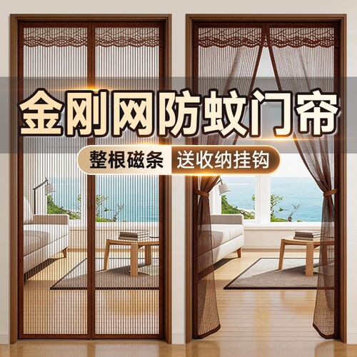 2026新款高档门帘防蚊磁性金刚网纱门纱窗家用强力磁条磁块自粘