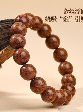 顺纹正宗金丝檀木手串女精品木质盘玩素珠圆满款小众佛珠手链男款