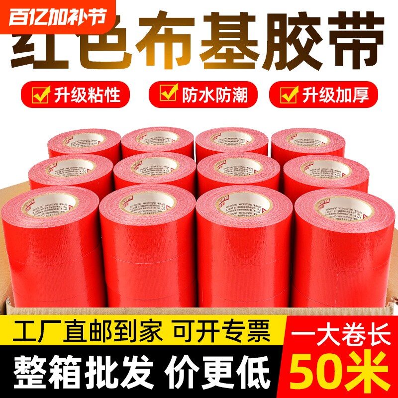 整箱单面布基胶带批发易撕无痕装修瓷砖地面地膜专用无痕布基胶带强力高粘地膜粘贴固定防水耐磨定位划线胶带