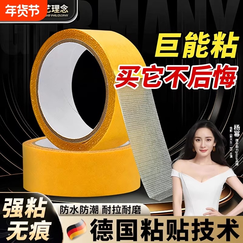 网格双面胶强力无痕高粘度福字固定贴粘地毯春联对联专用不留痕透明墙面不留胶地板地垫门对拼接布基胶带神器,文具电教/文化用品/商务用品,胶带/胶纸/胶条,淘宝优惠券,粉丝福利购,淘宝优惠卷