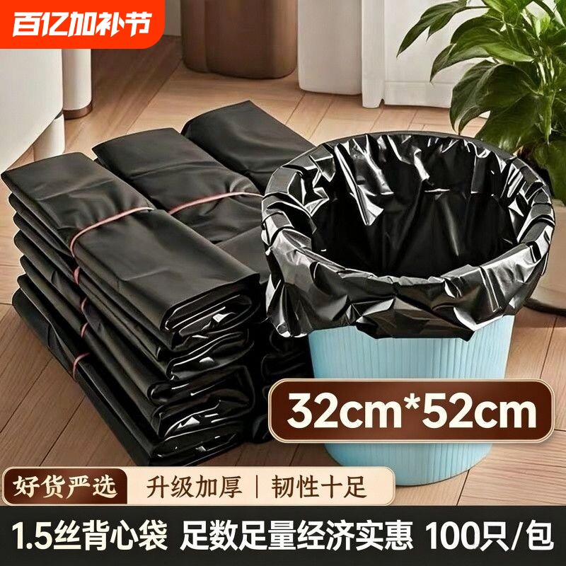 黑色垃圾袋背心式中大号加厚特厚大手提家用厨房塑料垃圾袋子批发