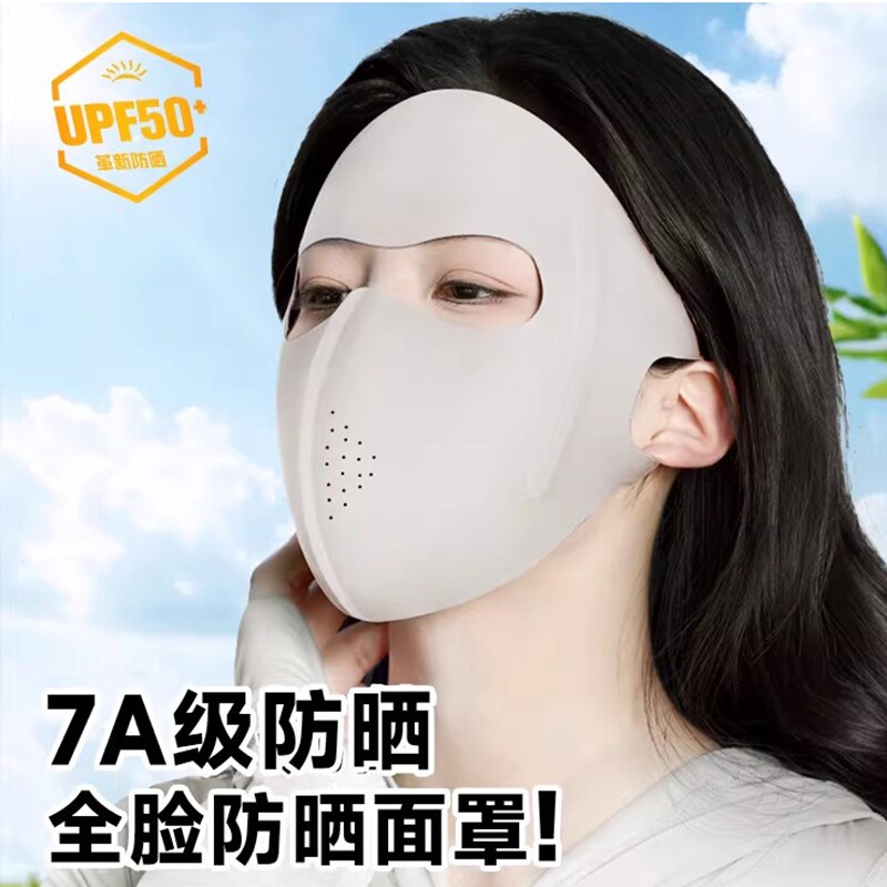 防晒面罩女防紫外线夏季骑行开车冰丝脸基尼护面纱遮全脸遮阳口罩