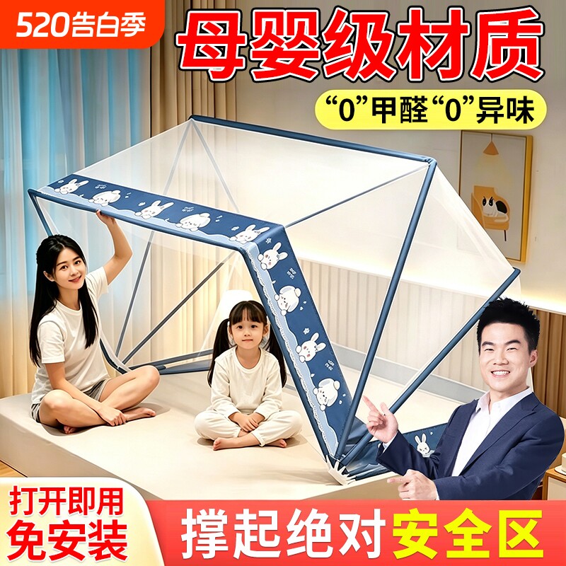 学生宿舍折叠蚊帐罩2026蒙古包家用单人床帐篷床罩防蚊加密儿童床
